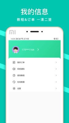 蜗牛app(位置工具)