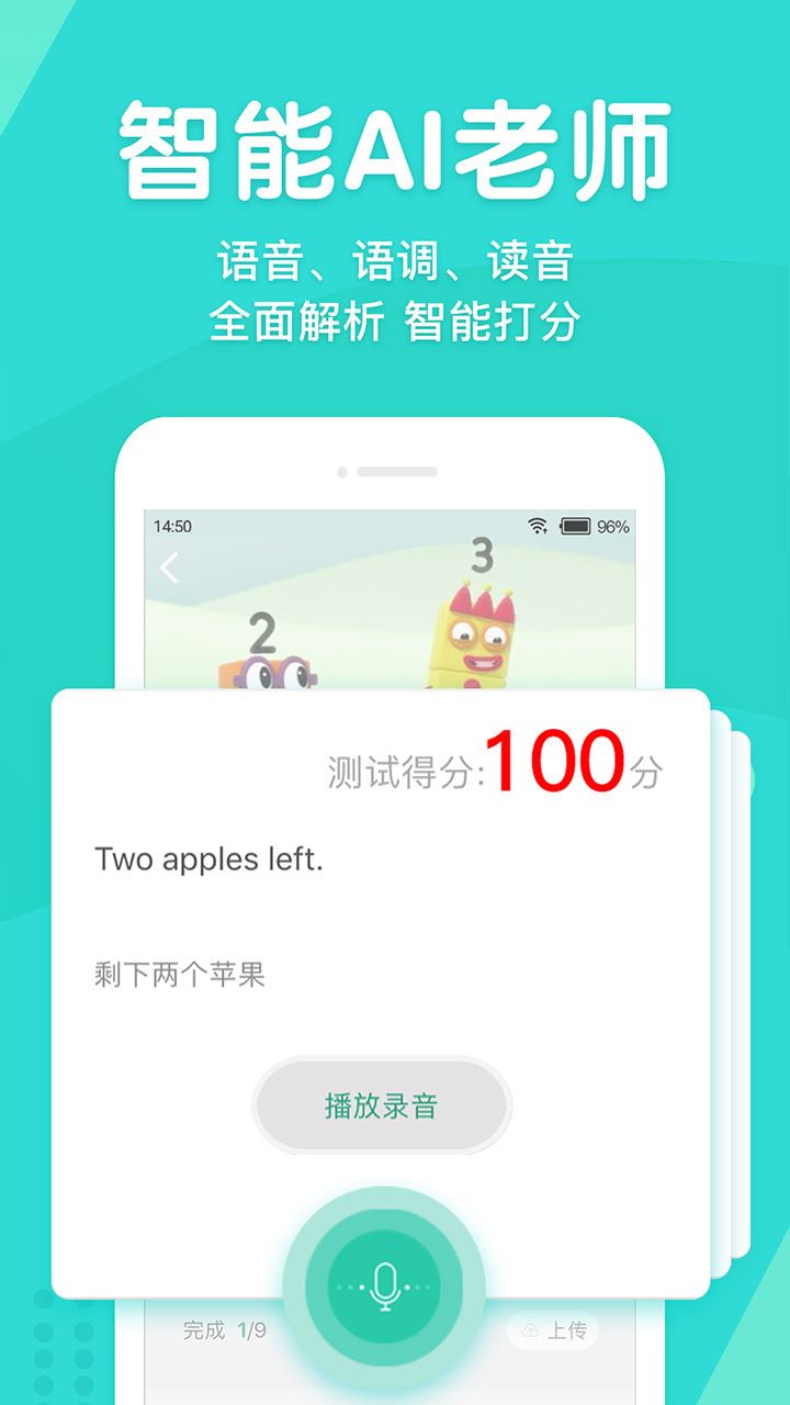 英语口语外教网app