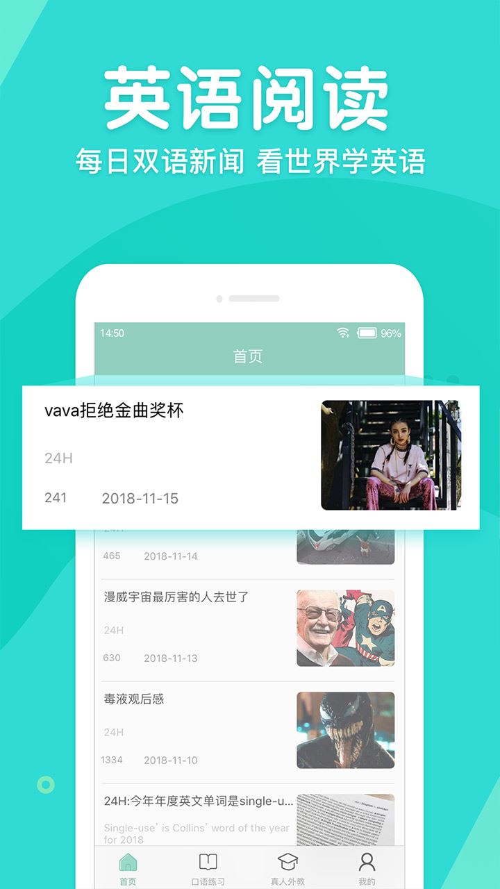 英语口语外教网app