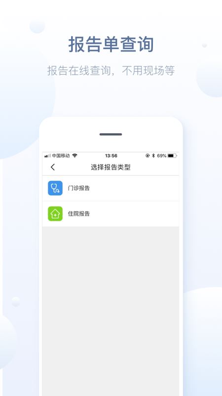 徐州健康通app