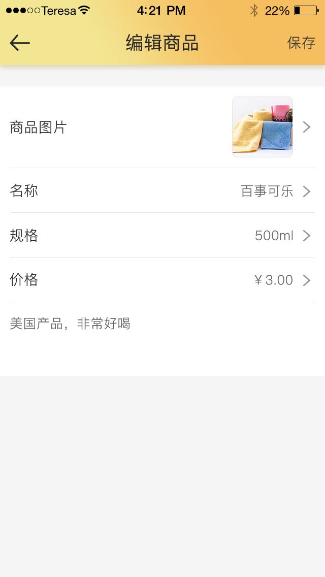 喜鹊商家端app