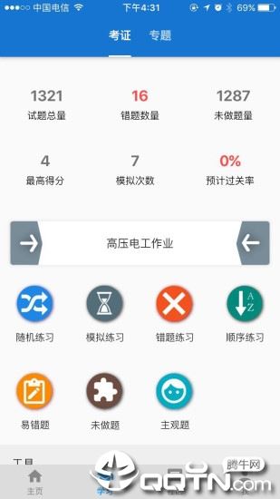 云习app