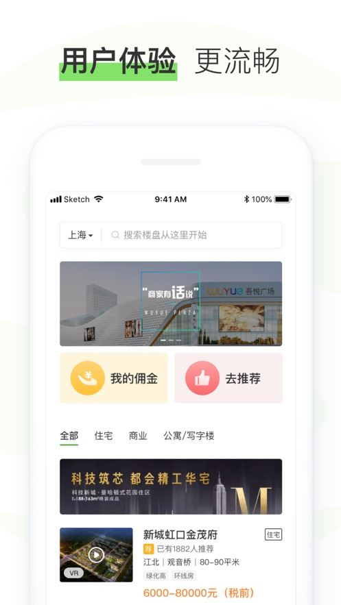 小新家app