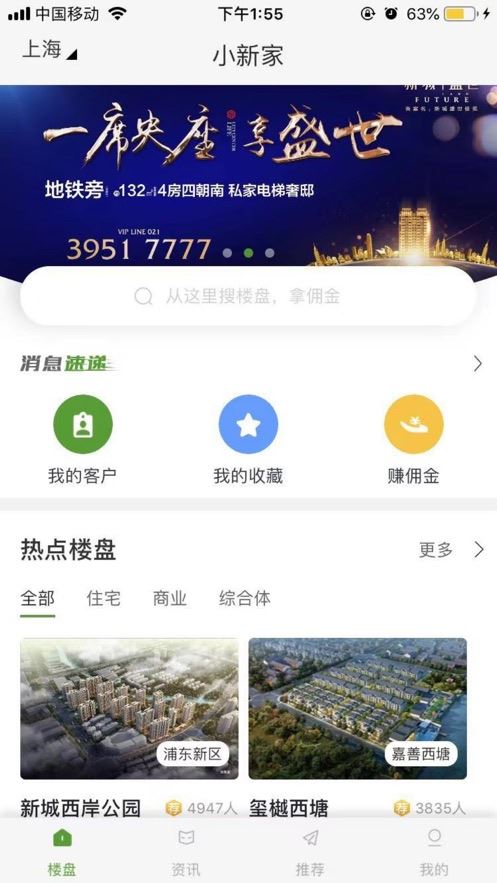 小新家app