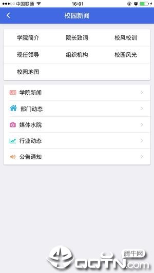 掌上大学城app