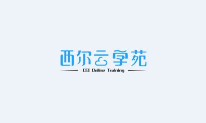 西尔云学苑app