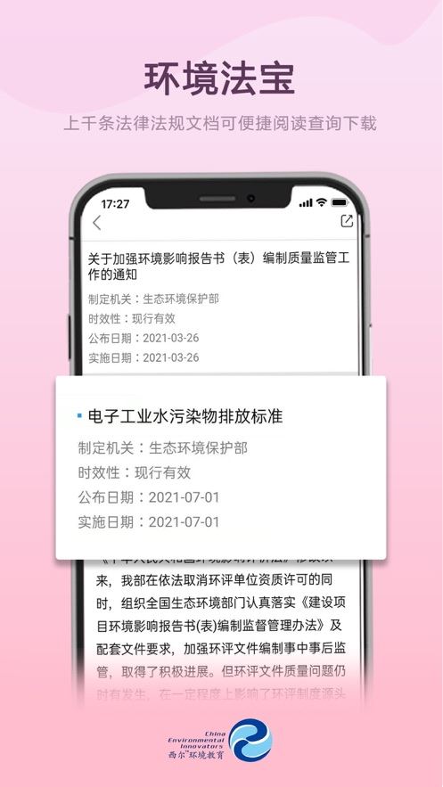 西尔云学苑app