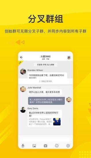 火信Huobi Chat