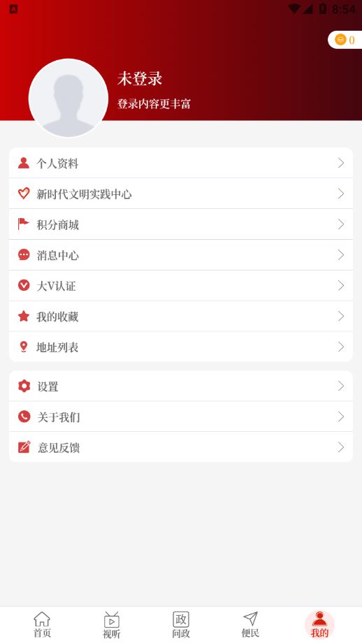 云上固始app