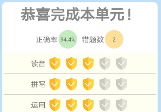 小学英语点读课堂三年级上册app