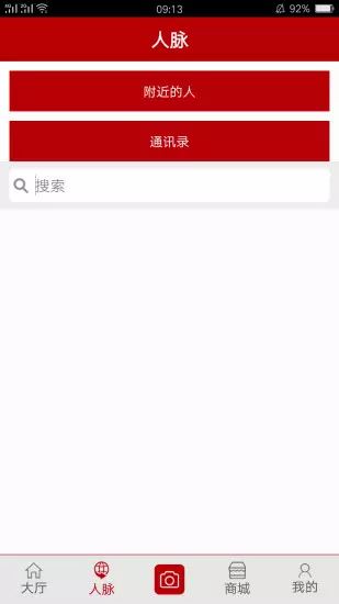 淮安泗阳商会app