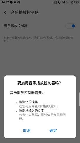 音乐播放控制器