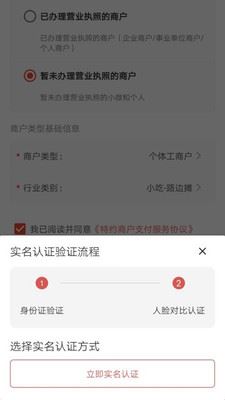 知新付app