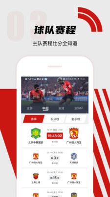 广州队app-广州恒大足球俱乐部