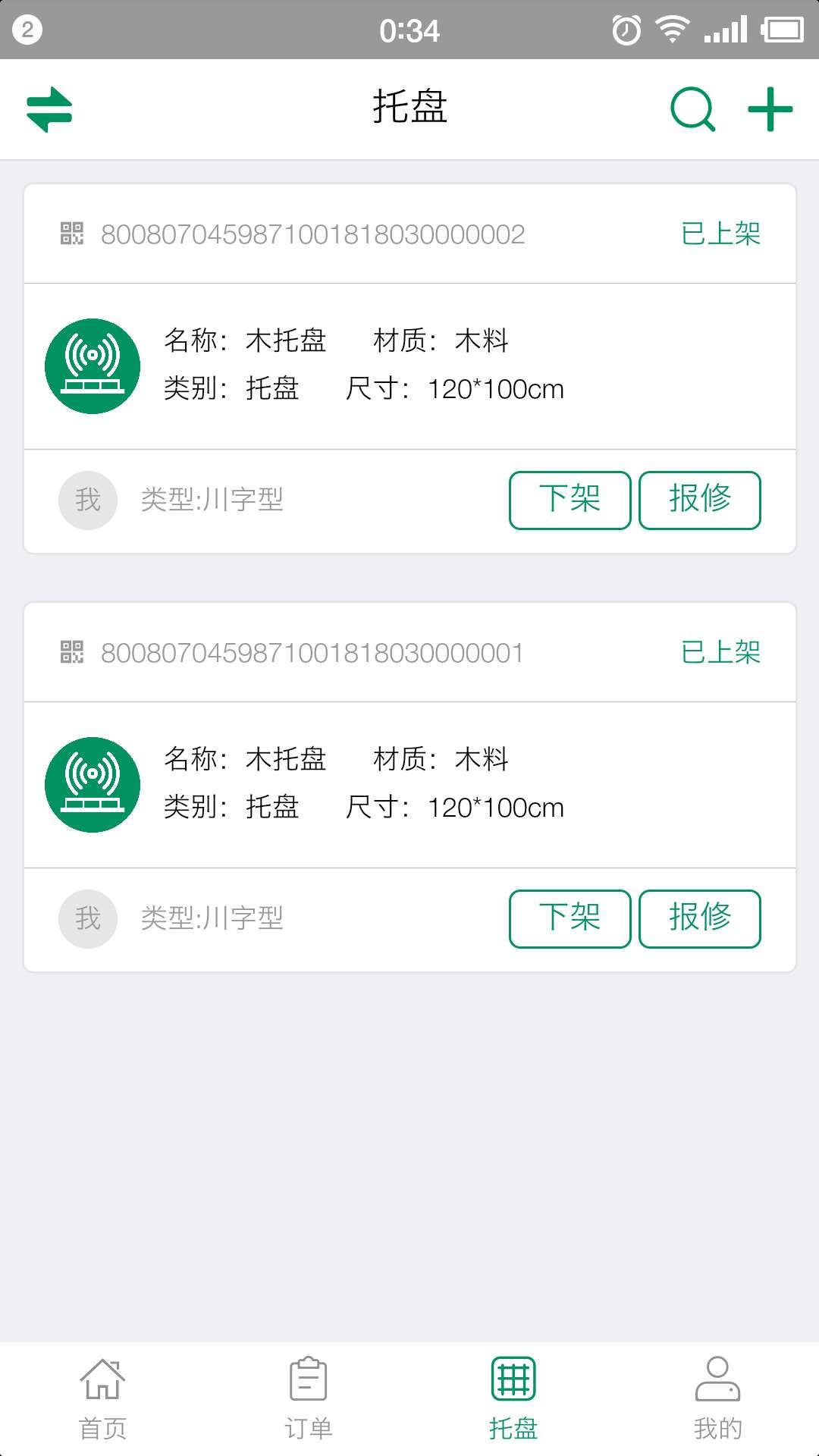 91托盘运营商app