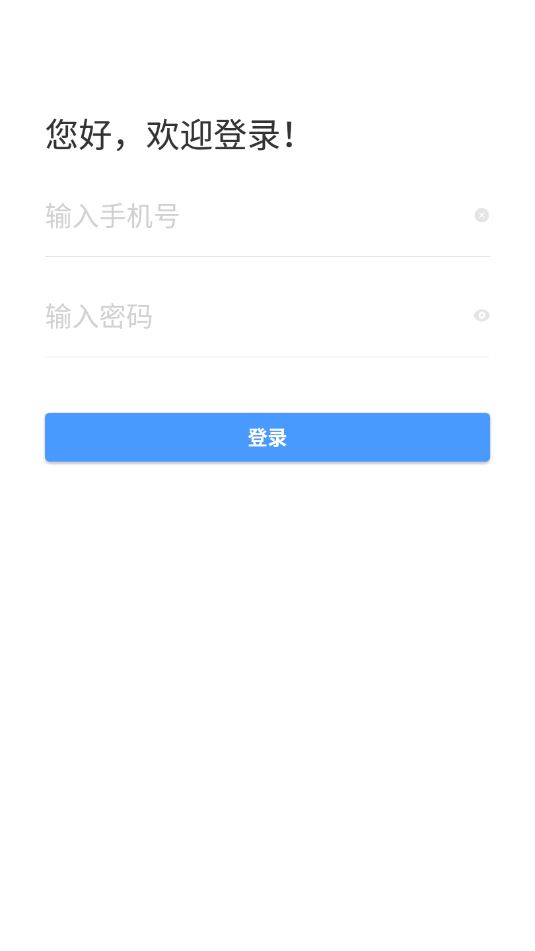 医废管理app