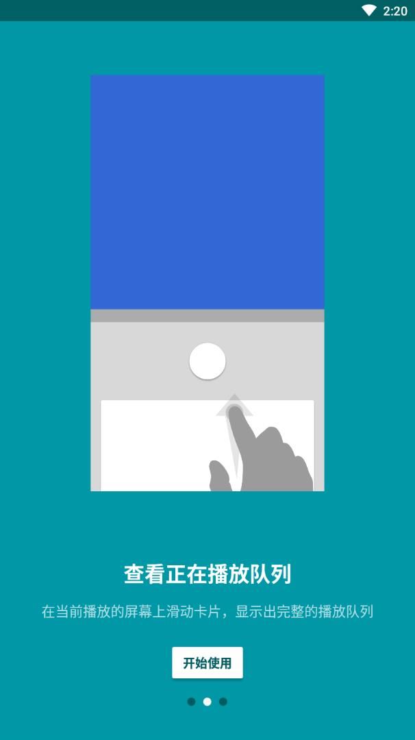 口袋歌词app