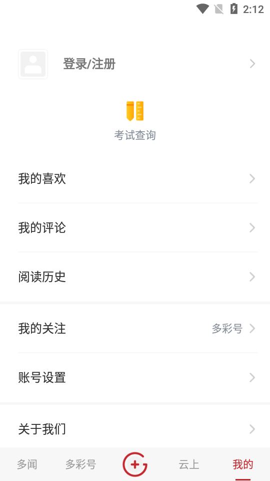 多彩云app