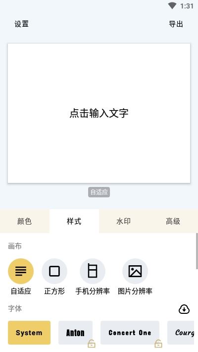 秀字图说app