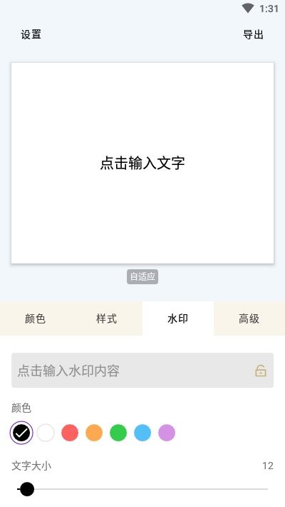 秀字图说app