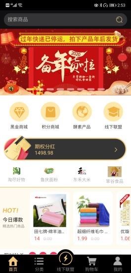 绿淘鲜app