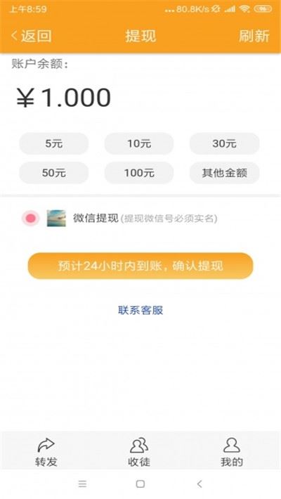 枇杷资讯app