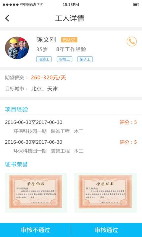 来活了企业版app