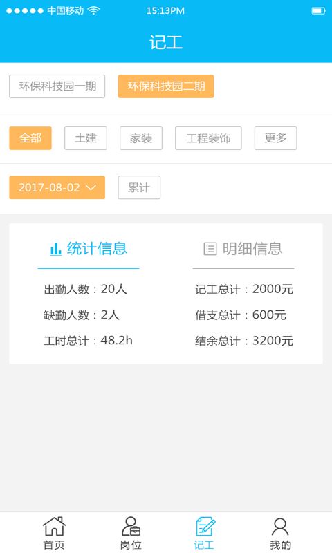 来活了企业版app