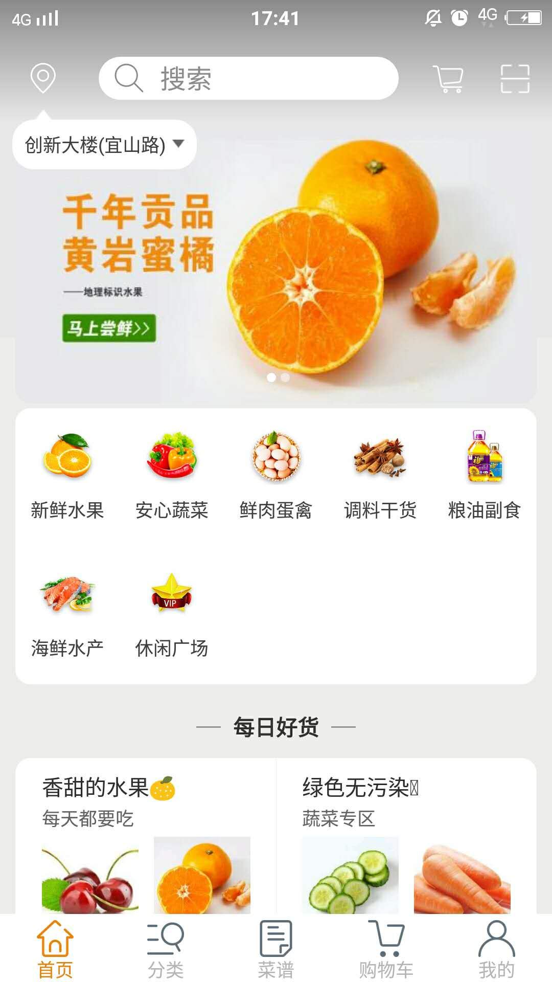 联厨app(食材采购)