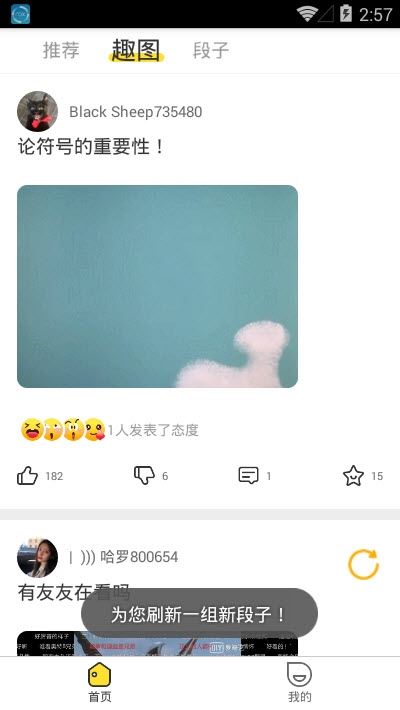 经典搞笑段子