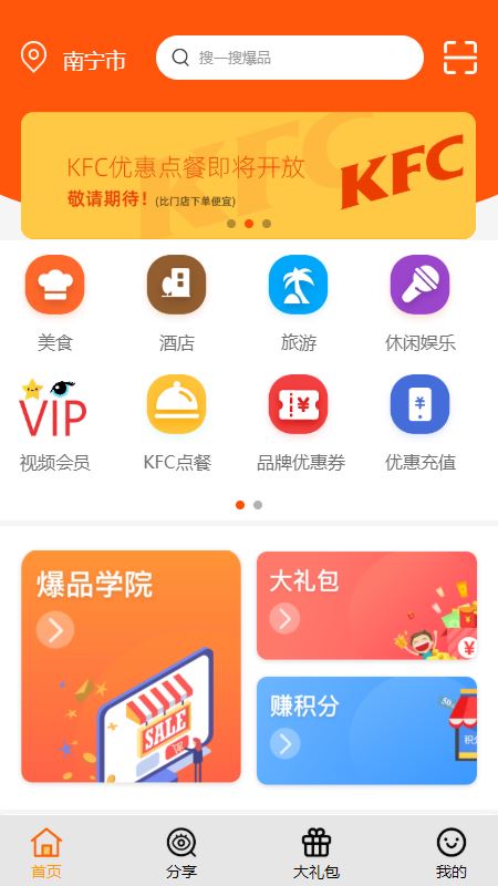 爆品客app