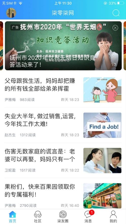 柒零柒网app