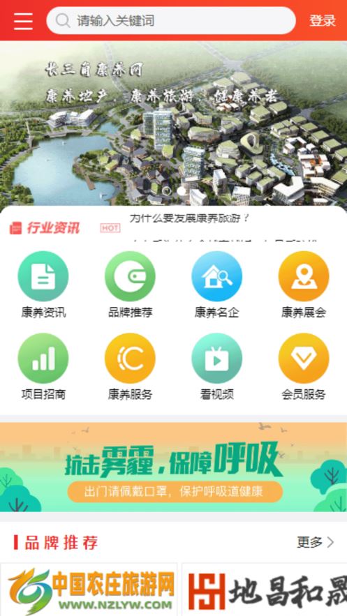 长三角康养app