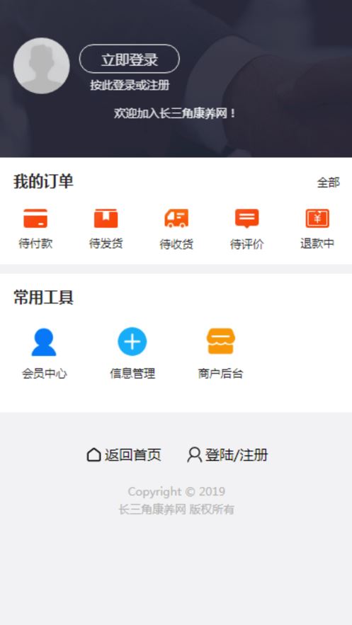 长三角康养app