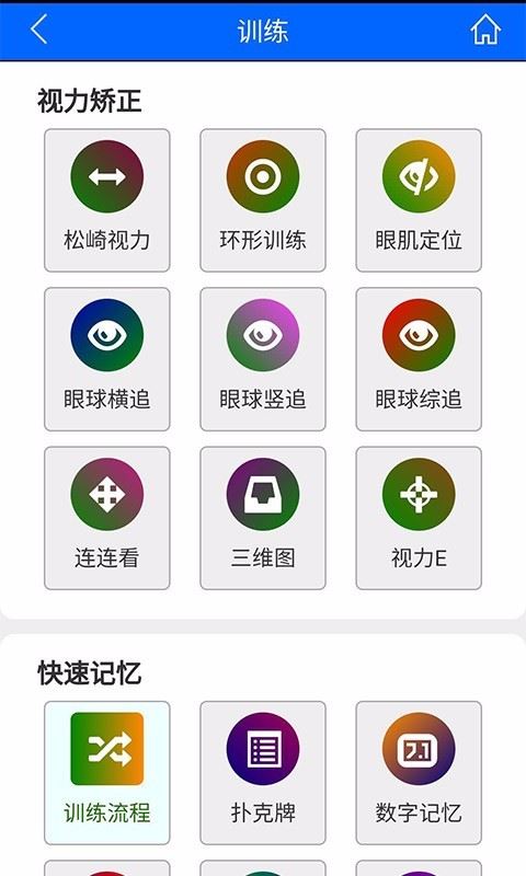 恒育德教育app