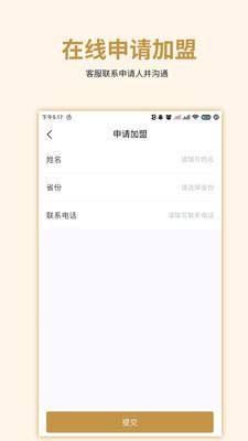 中国面条app