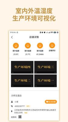 中国面条app