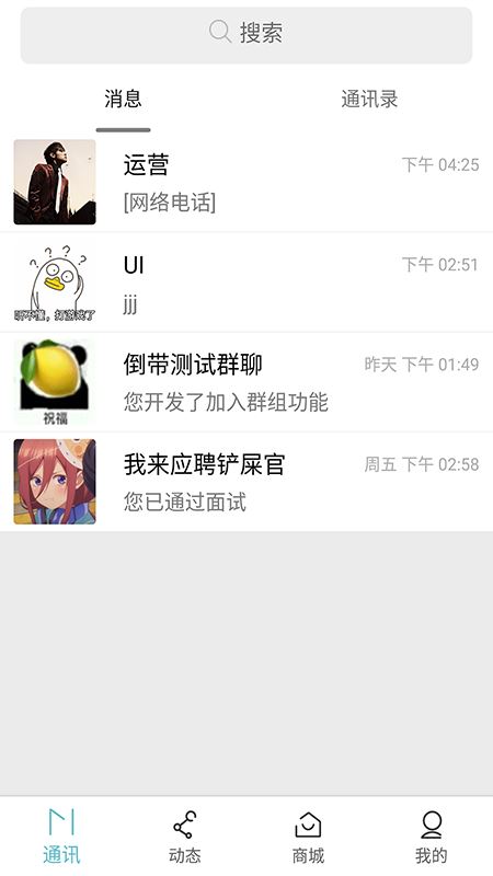 如联app(高效移动办公平台)