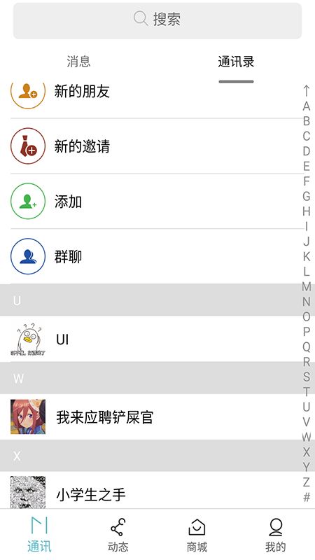 如联app(高效移动办公平台)