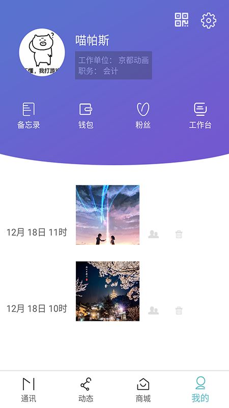 如联app(高效移动办公平台)