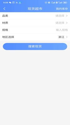 钢友app