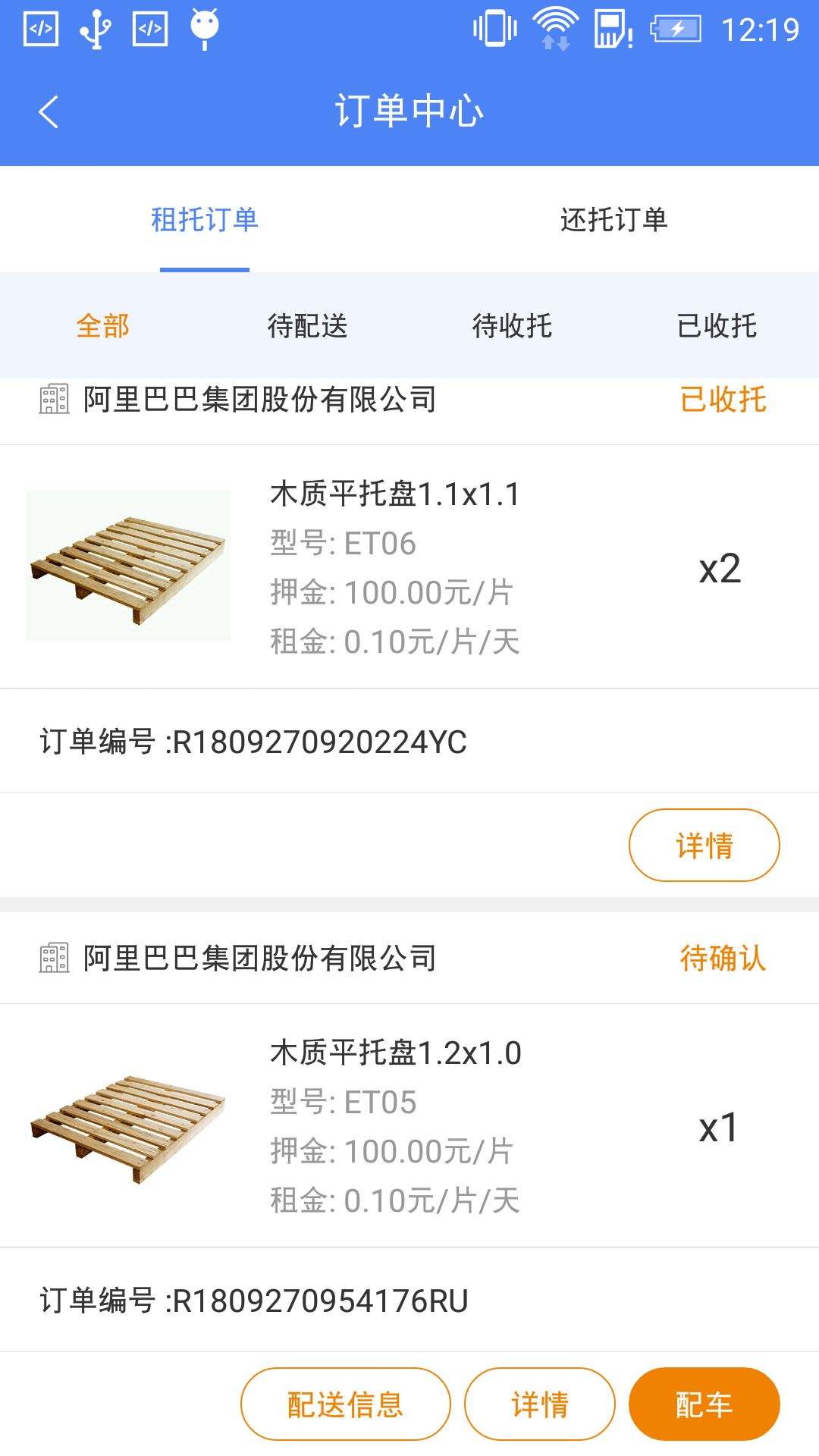 易托网点app