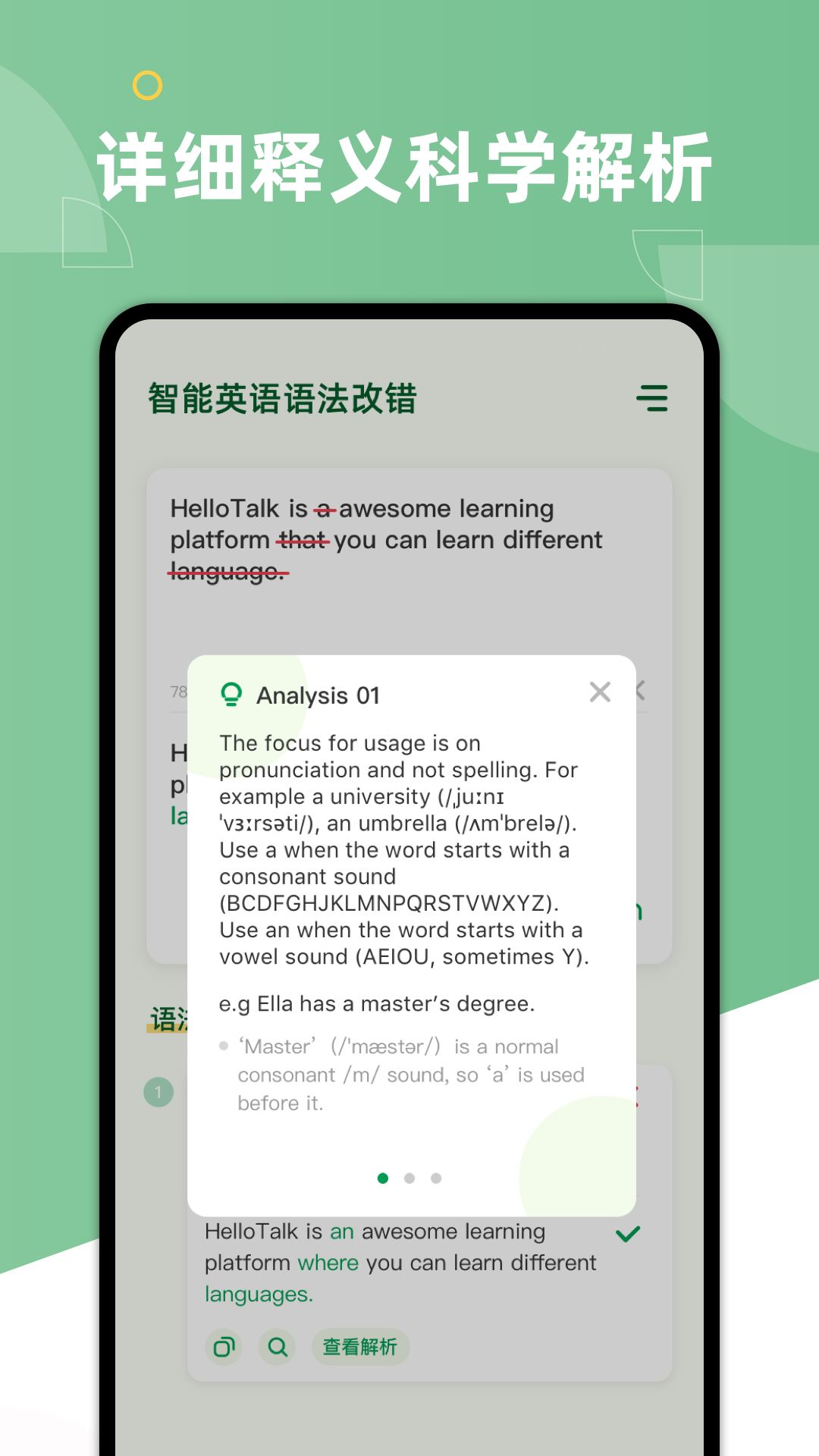 AI Grammar(英语语法纠错软件)