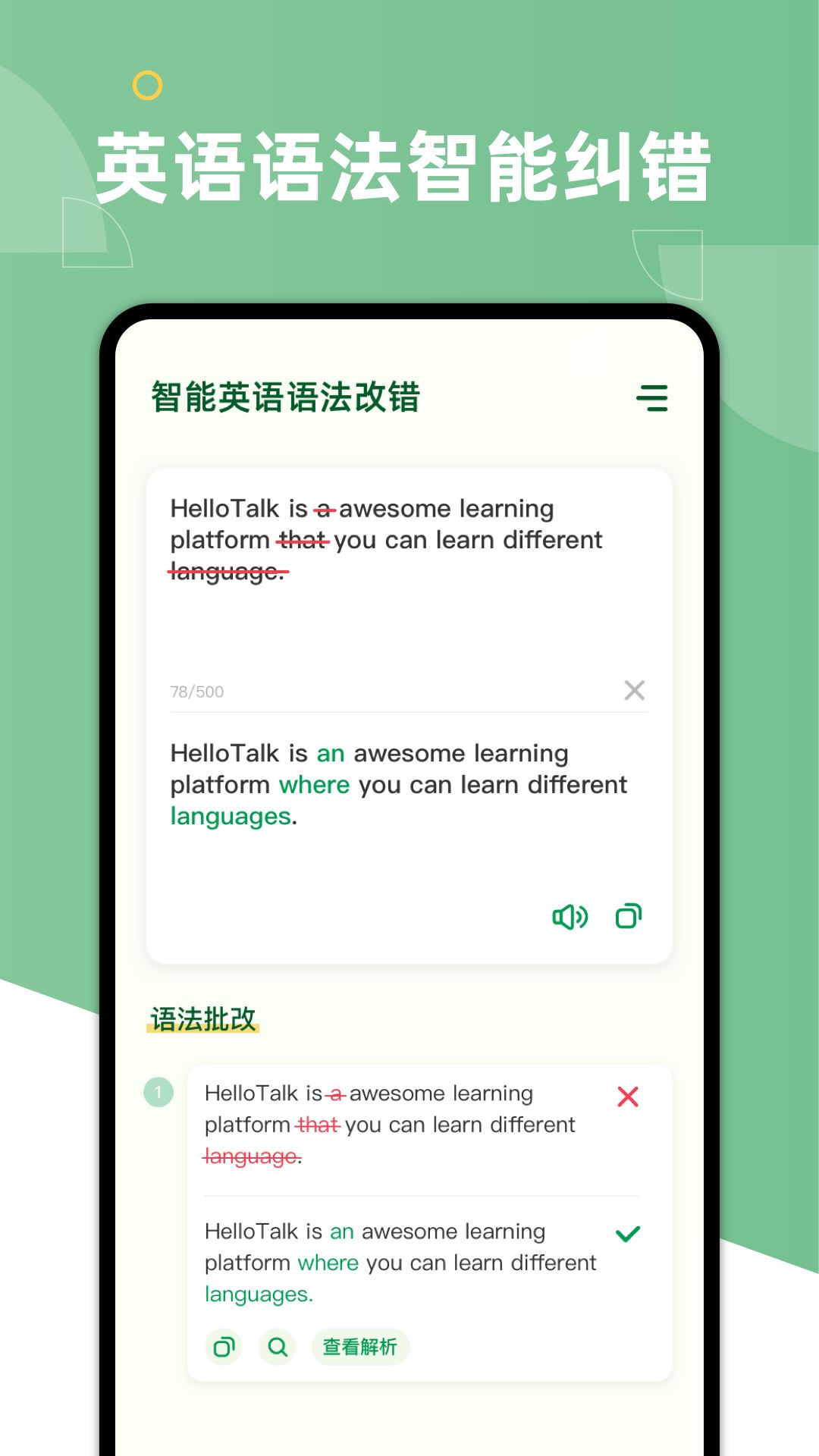 AI Grammar(英语语法纠错软件)