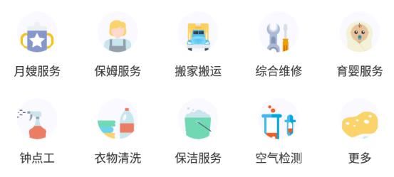 家里app(家政服务)