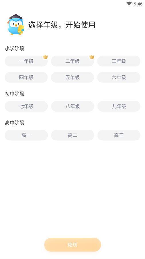 助学包app