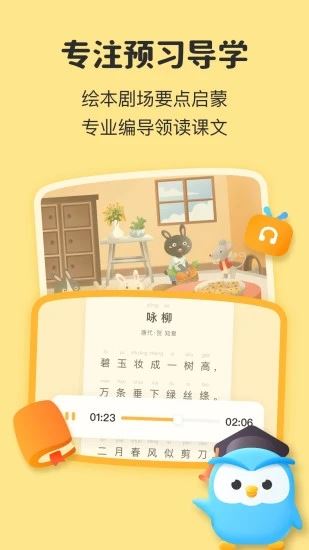 助学包app