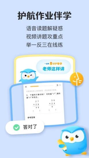 助学包app