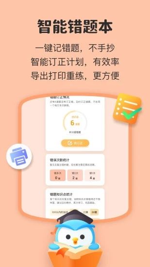 助学包app