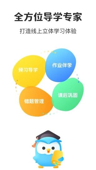 助学包app